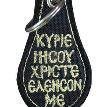 Μπρελόκ ευχή