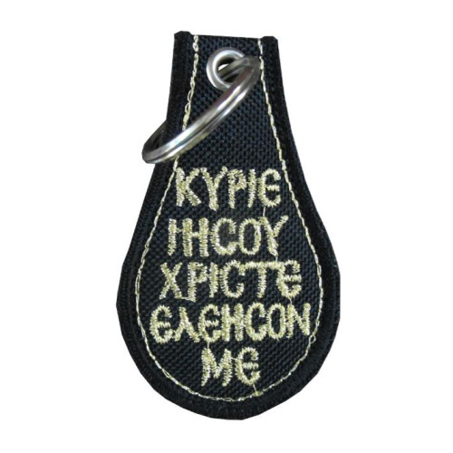 Μπρελόκ ευχή