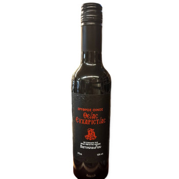 Ερυθρός οίνος Θείας Ευχαριστίας με τη συνταγή της Ι. Μ. Βατοπαιδίου (Νάμα)