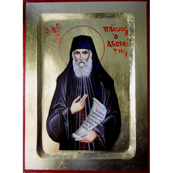 Άγιος Παΐσιος