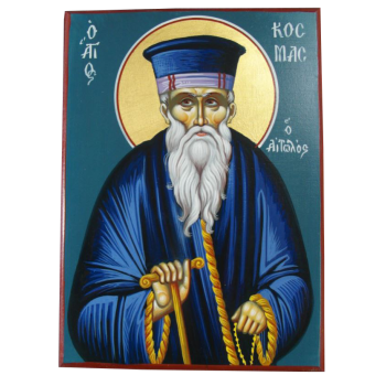 Άγιος Κοσμάς ο Αιτωλός