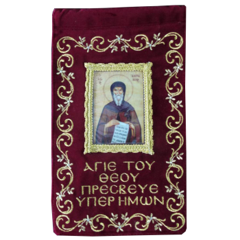 Άγιος Αντώνιος 