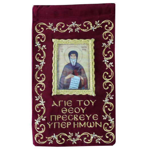 Άγιος Αντώνιος 