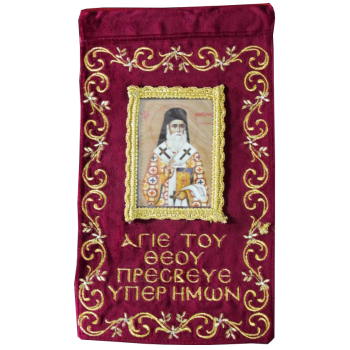 Άγιος Νεκτάριος