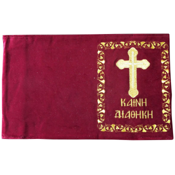 Κεντητή θήκη