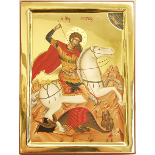 Άγιος Γεώργιος