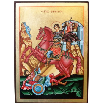 Άγιος Δημήτριος 