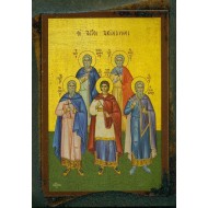 Οι Άγιοι Ακίνδυνοι