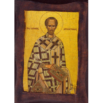 Άγιος Ιωάννης Χρυσόστομος