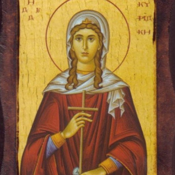 Αγία Κυριακή