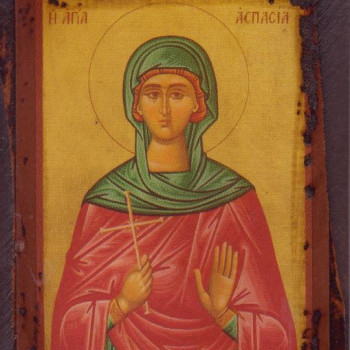 Αγία Ασπασία
