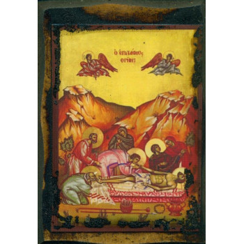 Ο Επιτάφιος θρήνος