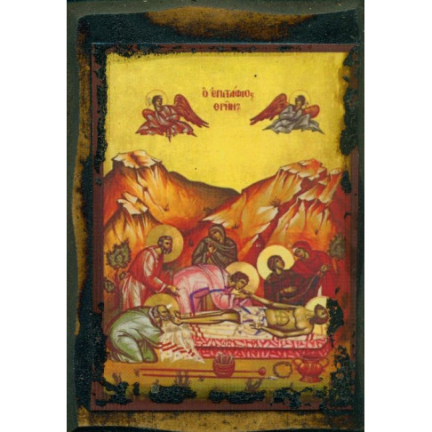 Ο Επιτάφιος θρήνος