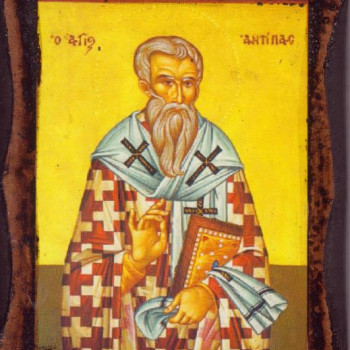 Άγιος Αντίπας