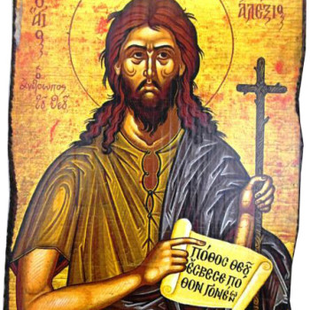 Άγιος Αλέξιος
