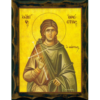 Άγιος Ορέστης