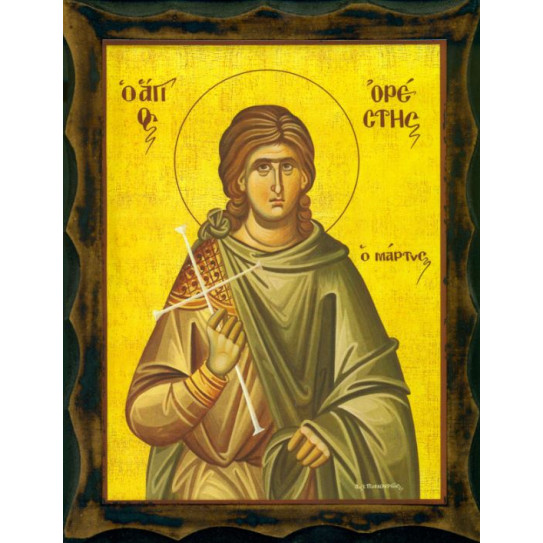 Άγιος Ορέστης