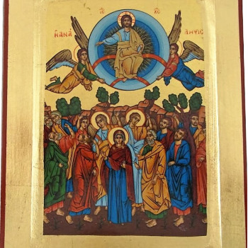 Η Ανάληψη του Κυρίου