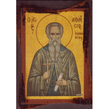 Άγιος Αθανάσιος ο Αθωνίτης 