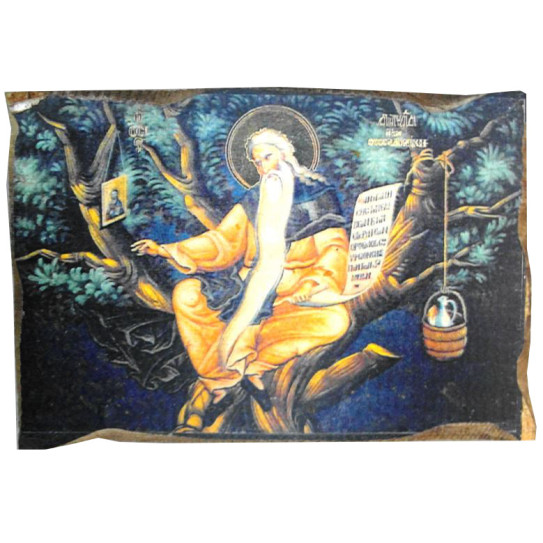 Άγιος Δαυίδ