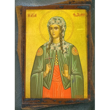 Αγία Φωτεινή