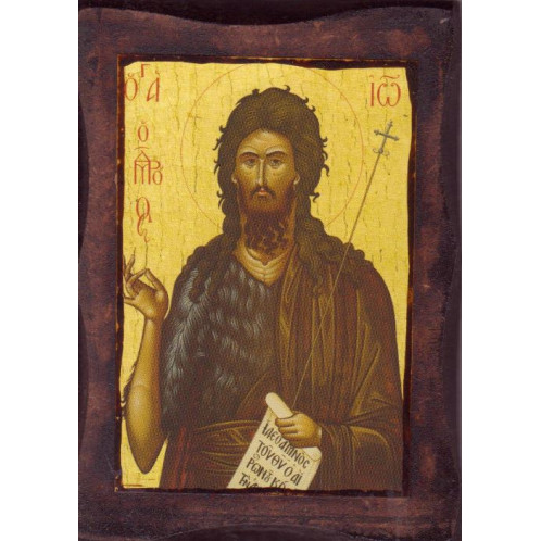 Άγιος Ιωάννης ο Πρόδρομος