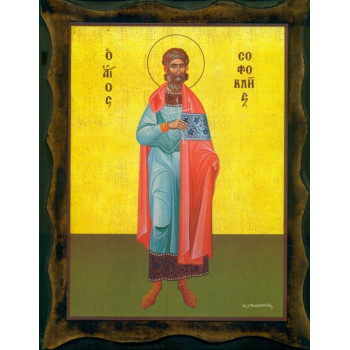 Άγιος Σοφοκλής