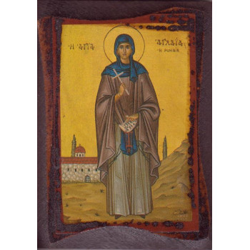 Αγία Αγλαΐα