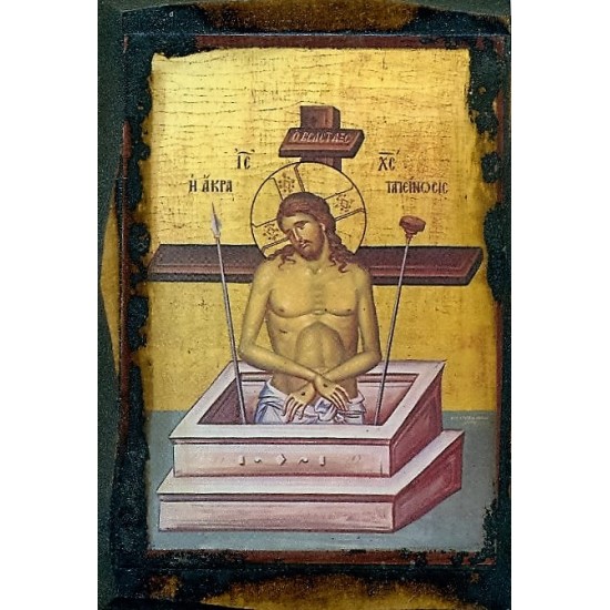 Άκρα Ταπείνωση