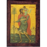 Άγιος Χριστόφορος