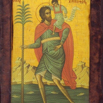 Άγιος Χριστόφορος
