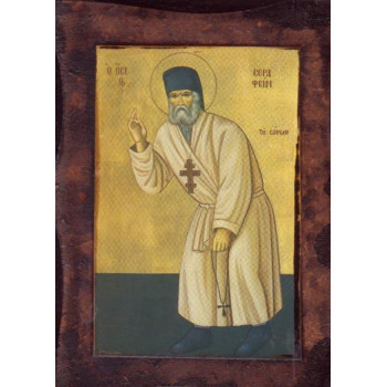 Άγιος Σεραφείμ του Σάρωφ