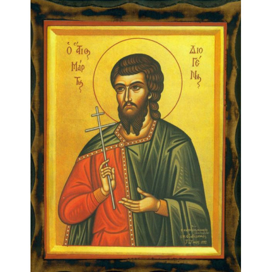 Άγιος Διογένης