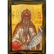 Άγιος Ζαχαρίας