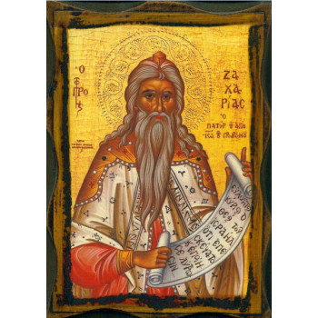 Άγιος Ζαχαρίας