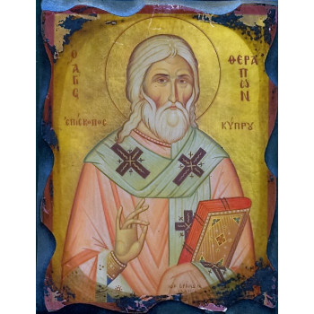 Άγιος Θεράπων