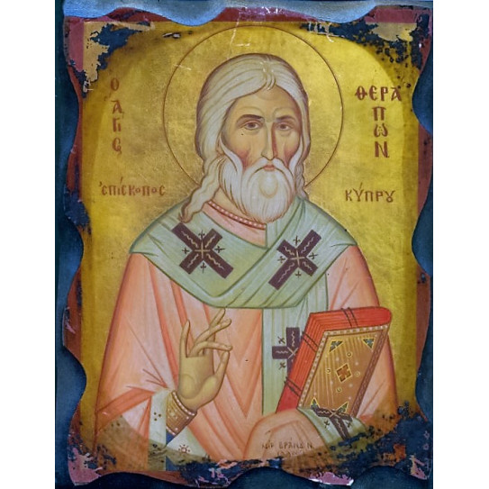 Άγιος Θεράπων