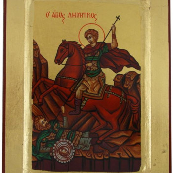 Άγιος Δημήτριος