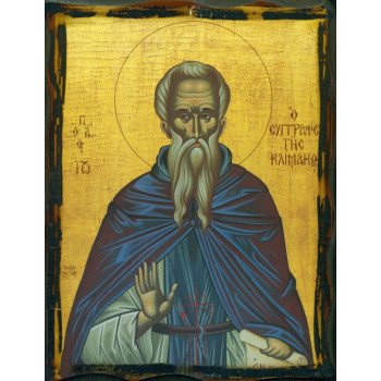 Άγιος Ιωάννης της Κλίμακoς