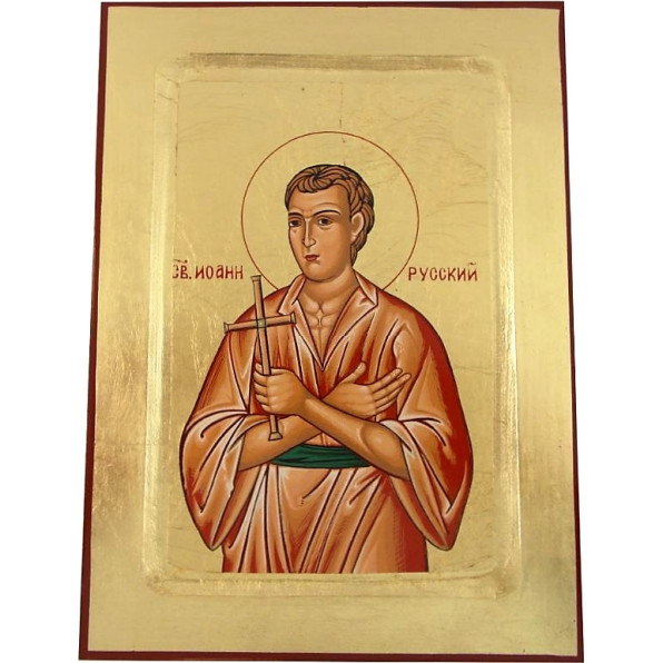 Άγιος Ιωάννης ο Ρώσσος