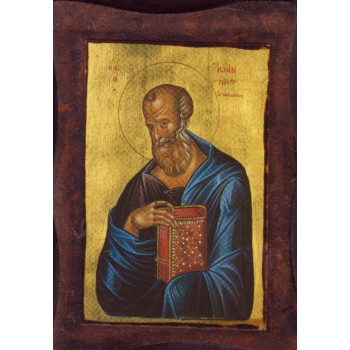 Άγιος Ιωάννης ο Θεολόγος