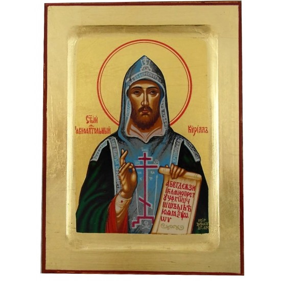 Άγιος Κύριλλος