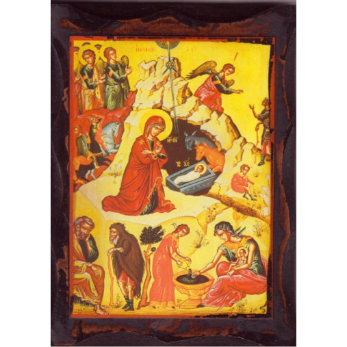 Η Γέννηση του Κυρίου