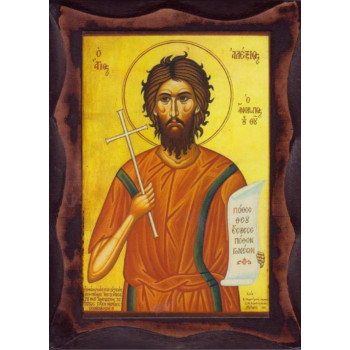 Άγιος Αλέξιος