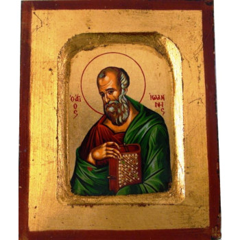 Άγιος Ιωάννης ο Θεολόγος