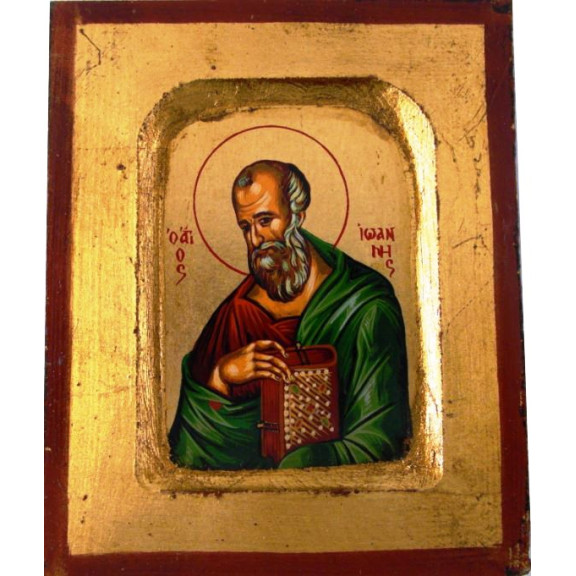 Άγιος Ιωάννης ο Θεολόγος