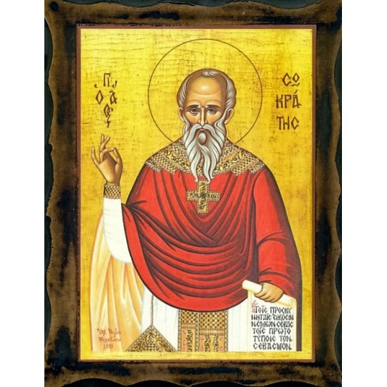 Άγιος Σωκράτης