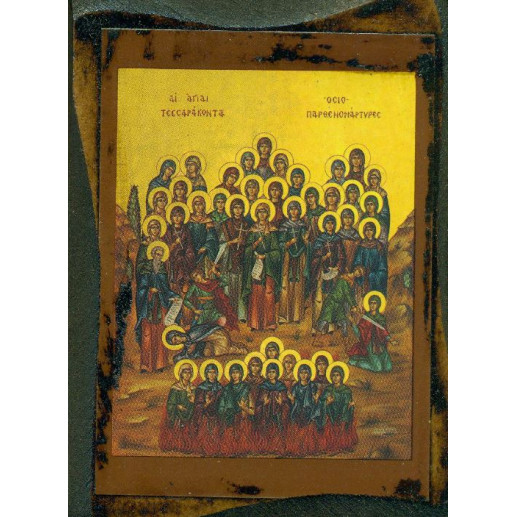 Οι Άγιες Τεσσαράκοντα Παρθενομάρτυρες