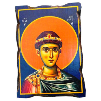 Άγιος Δημήτριος