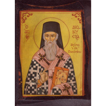 Άγιος Διονύσιος εκ Ζακύνθου
